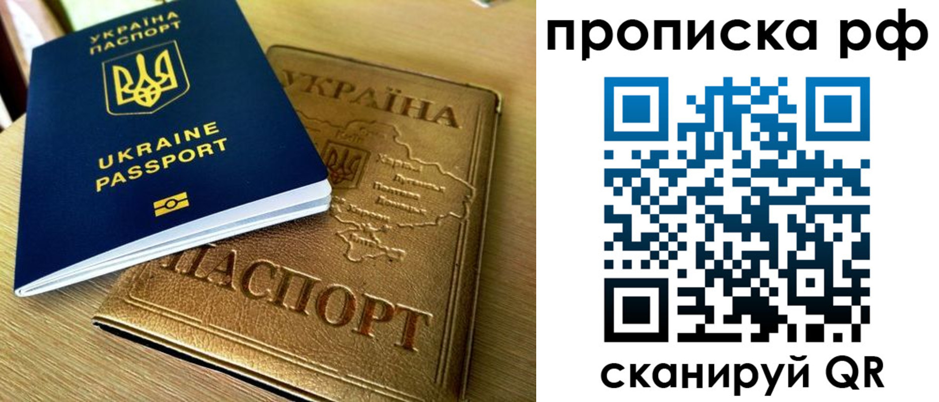 прописка штамп в Бодайбо