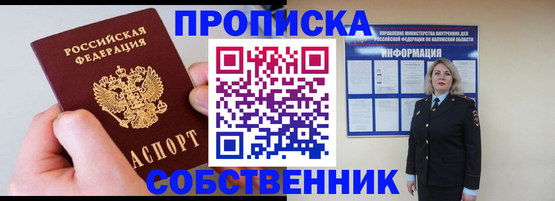 прописка иностранных граждан в Бодайбо