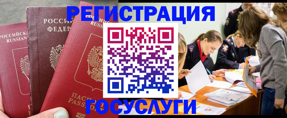 прописка паспорт в Бодайбо
